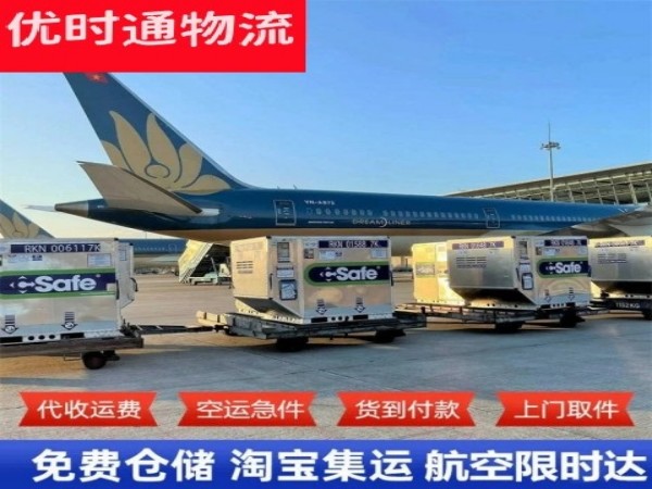 江达到葡萄牙空运加急专线
